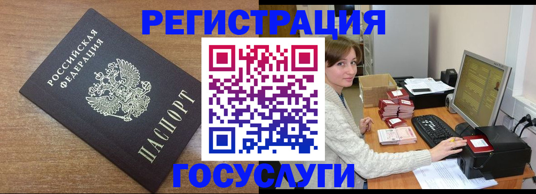прописка регистрация в Ишиме
